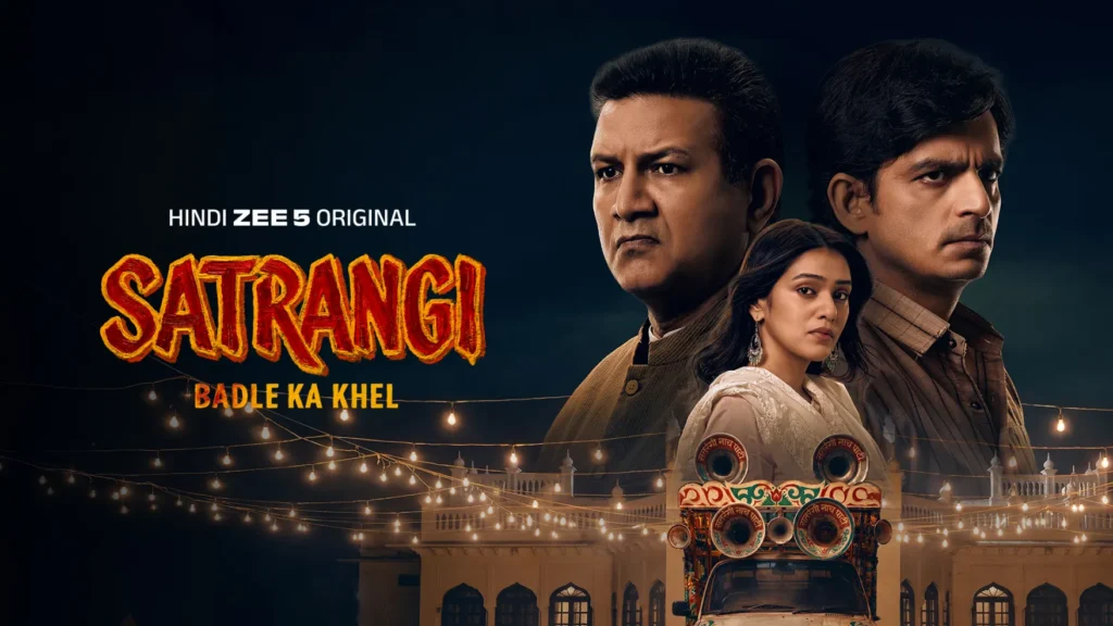 Satrangi: Badle ka Khel